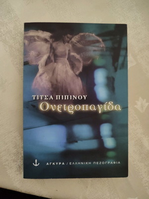Oneiropagida like new