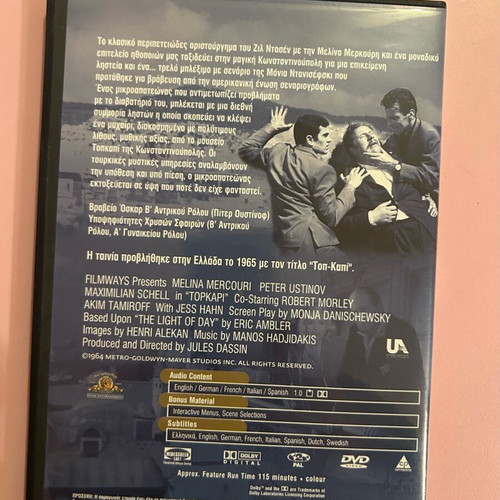 Topkapi DVD like new with subtitles