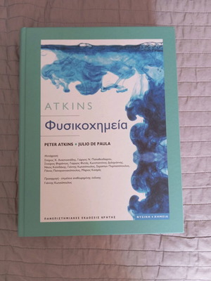 Atkins Physical Chemistry new academic book