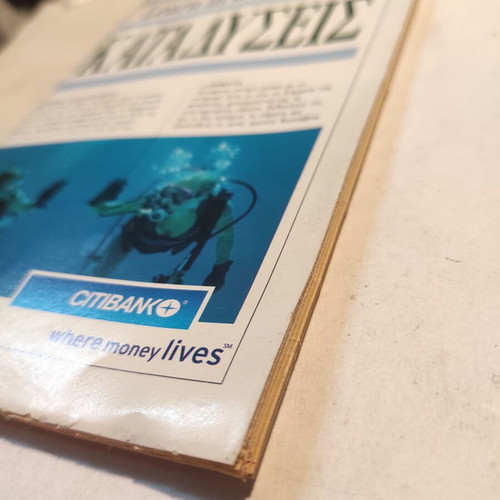 Katadysis Kathimerini magazine like new