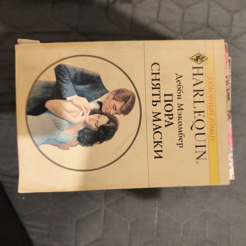Romantic Russian books new