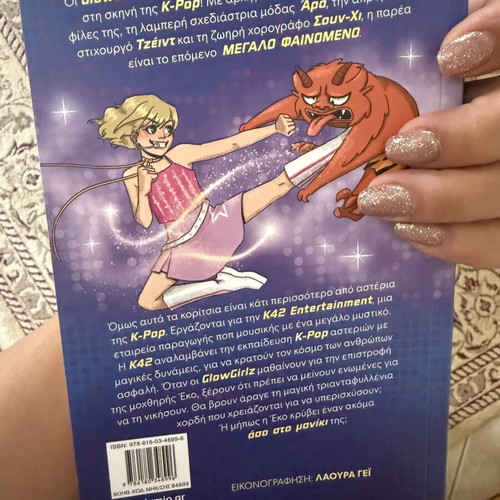 K-Pop Power comic book like new, Greek language