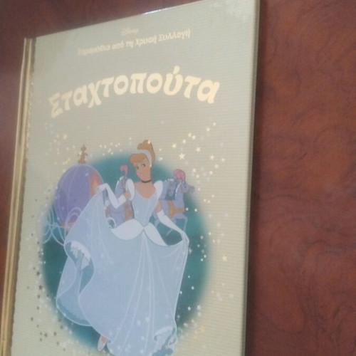 Stachtopouta book used, Greek literature