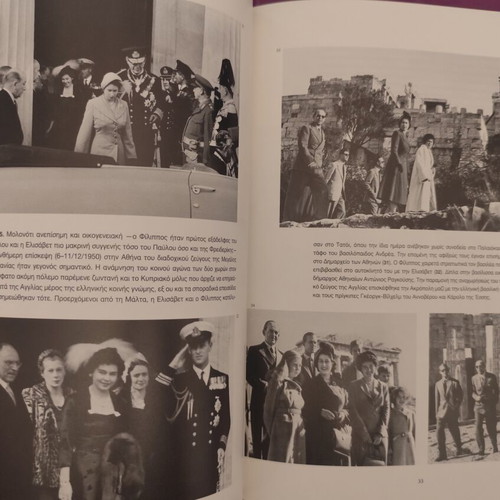Queen Frederica Photographic Journey 1937-1967 like new