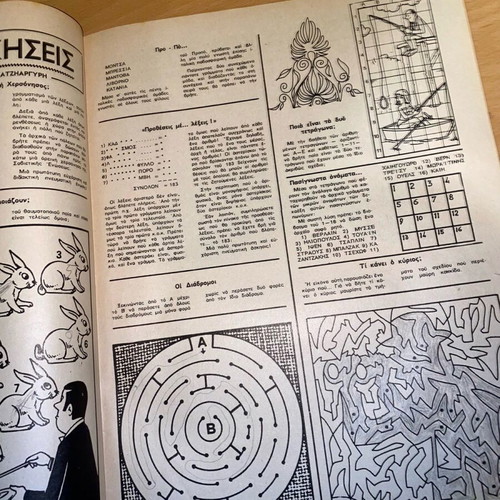 Ergoheiro vintage magazines used, set of 3, 1973