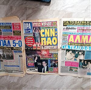αθλητικές εφημερίδες ΠΑΝΑΘΗΝΑΪΚΟΣ (3)