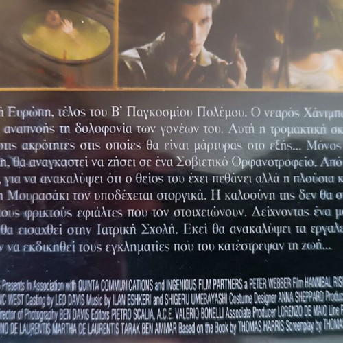 Hannibal Rising DVD new with subtitles, thriller