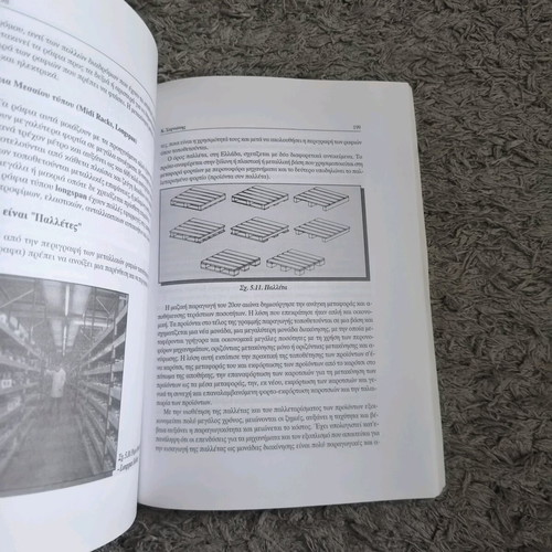 Logistics Management Theory and Practice used