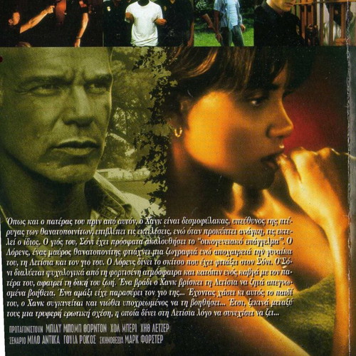 Monsters' Ball DVD used, drama romantic movie with subtitles