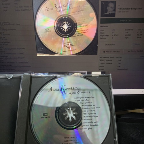 Aleka Kanellidou Afieromeno Exairetika CD like new, entechno