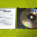  Various – Ακυκλοφόρητα CD 1996