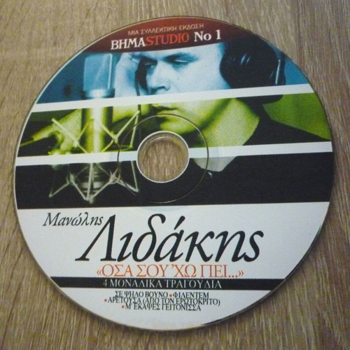 Osa Sou 'Ho Pei Manolis Lidakis CD used, entechno