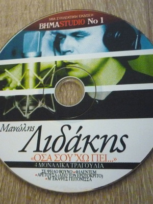Osa Sou 'Ho Pei Manolis Lidakis CD used, entechno