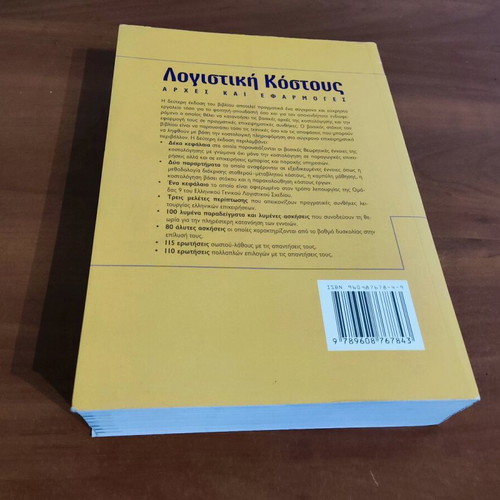 Cost Accounting Academic Book like new