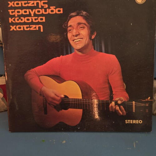 Kostas Chatzis Sings Kostas Chatzis Vinyl LP used, entechno