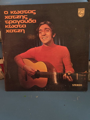 Kostas Chatzis Sings Kostas Chatzis Vinyl LP used, entechno