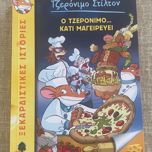 Book Geronimo Stilton Something's Cooking like new