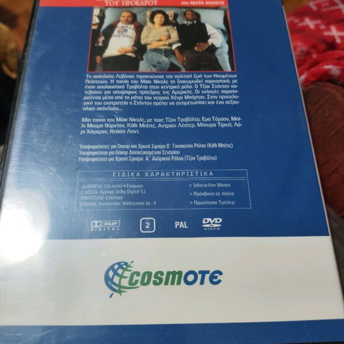 Primary Colours DVD used, The Women of the President