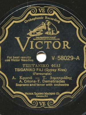 78 RPM 12" record used Teto Demetriadis 1929