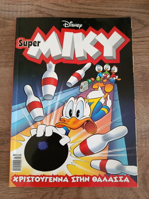 Super Μικυ 10 Καθημερινη comic used