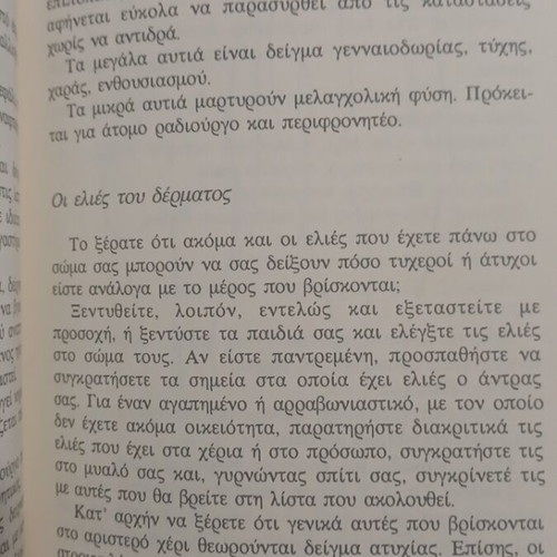 To Mellon Sta Cheria Sas by Aurelie Amour like new, metaphysical book