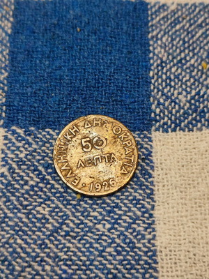 Greek 50 Lepta Coin 1926 used