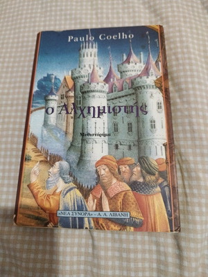 Alchemist Coelho used, 1996 edition