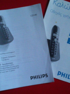 Philips CD140 cordless phone new, sealed batteries included