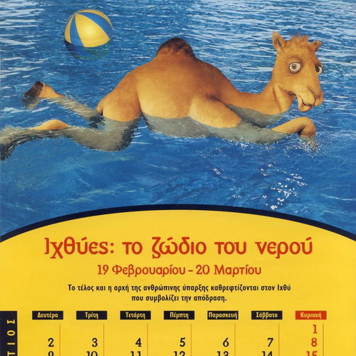 Collectible Zodiac Calendar Camel 1998 new