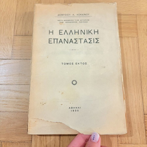 The Greek Revolution by Dionysios A. Kokkinos Volume 6 used, 1935 edition