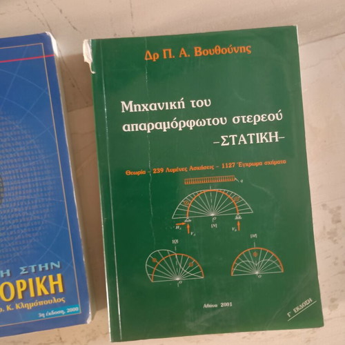 Academic books like new, Greek language