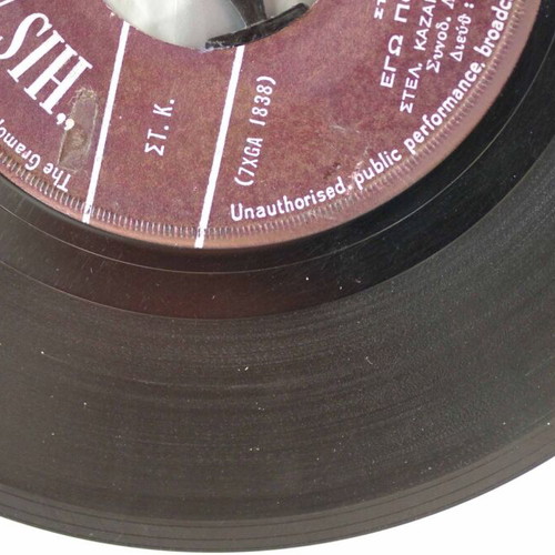 Ego Pono Gia Sena & Den Vrika Enan Anthropo 7'' vinyl used, laiko