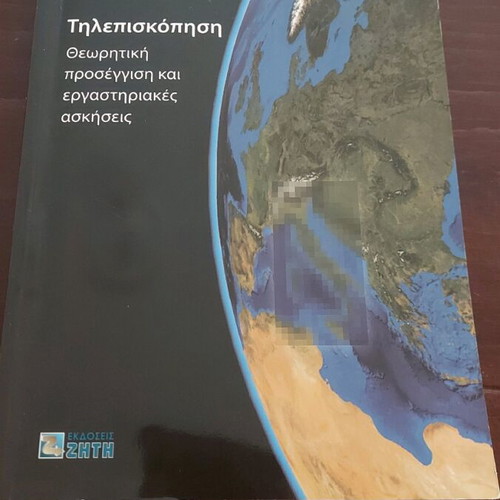 Remote Sensing like new, theoretical approach and laboratory exercises