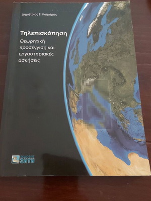 Remote Sensing like new, theoretical approach and laboratory exercises