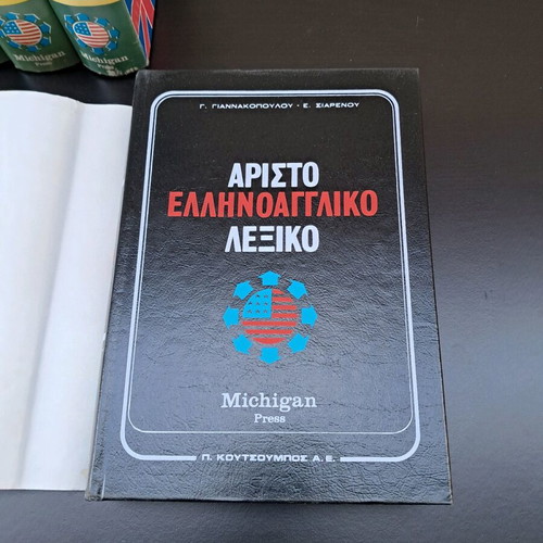 Ariston English-Greek Greek-English Dictionary 4 volumes like new