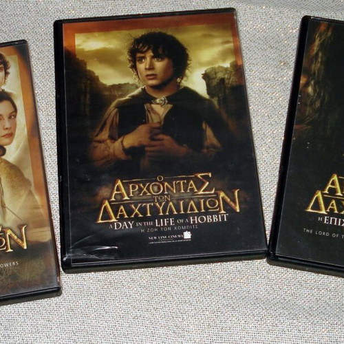 The Lord of the Rings Trilogy DVD set with Greek subtitles