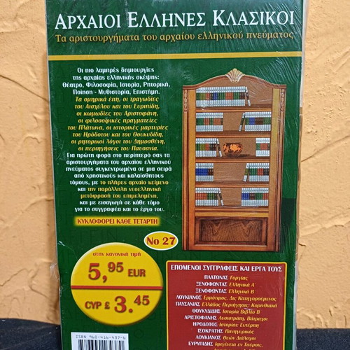Isocrates Panegyrikos Peri Eirinis book new