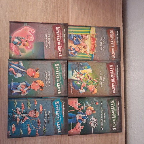 Detective Klouz 6 books used, Greek