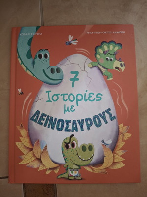 Children's Book 7 Stories with Dinosaurs like new
