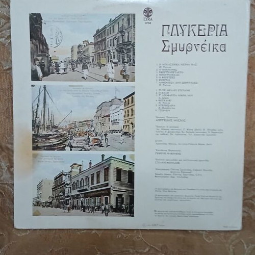 Glykeria Smyrneika vinyl like new, traditional
