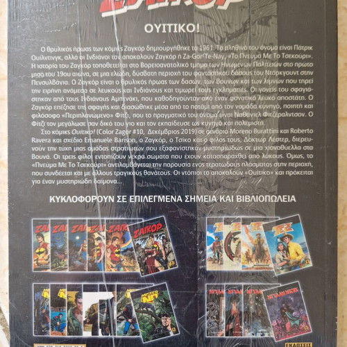 Zagor GN #7 Outico new in original shrink wrap