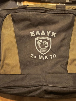 Χαρτοφύλακας υφασμάτινος καινούργιος για λάπτοπ ΕΛΔΥΚ/2ο Μ/Κ ΤΠ
