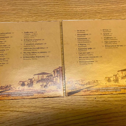 Glykeria Ola ta Smyrnaika double CD collection
