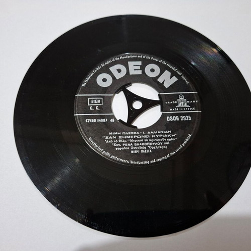 Vinyl record Rena Vlachopoulou & Choir used DSOG 2925