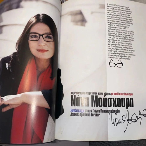 Antivirus magazines like new, pack of 4 issues with Sakellaropoulou, Mouschouri, Tsipras, Fabian