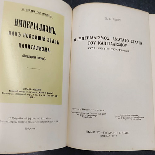 Imperialism Highest Stage of Capitalism by V.I. Lenin