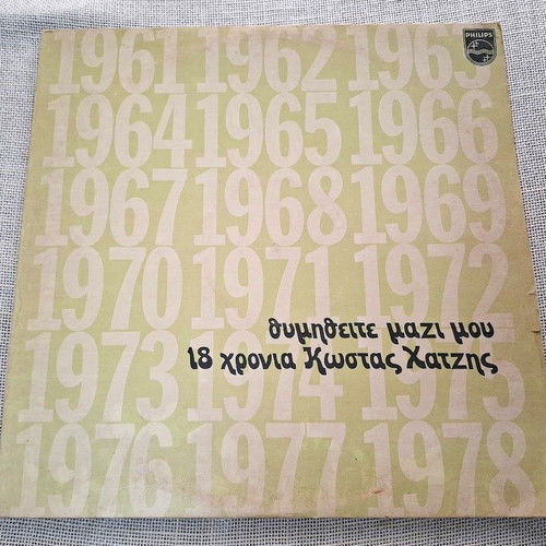 Kostas Chatzis 18 Chronia 2XLP used, Latin