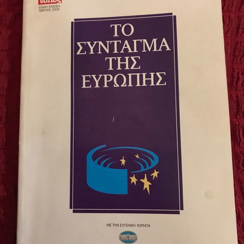 The Constitution of Europe new, special 2005 edition