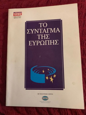 The Constitution of Europe new, special 2005 edition