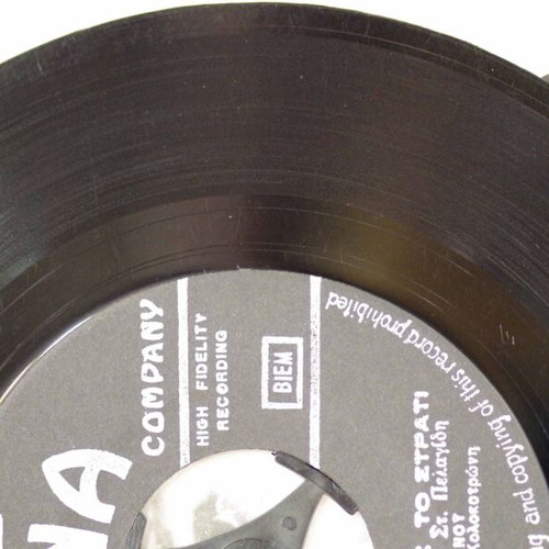 Tis Amartias To Strati & Anthrope Pouftases Psila 7'' vinyl used, laiko